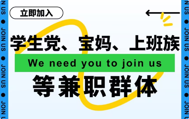 推广身边的同学，学生 也能通过乐助客实现真正的财富自由配图